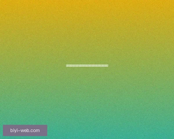 必一体育注册流程详解助您快速入驻平台并享受丰富体育娱乐体验