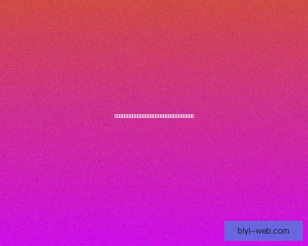 全面解析必一体育平台可靠吗用户体验服务质量与安全性深度评测报告