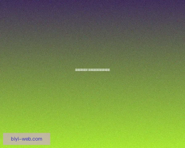 必一体育平台助力用户畅享全球赛事精彩，提供多元化体育娱乐体验