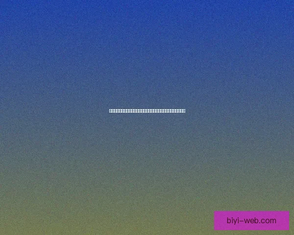 全面解析必一体育平台可靠吗用户体验服务质量与安全性深度评测报告