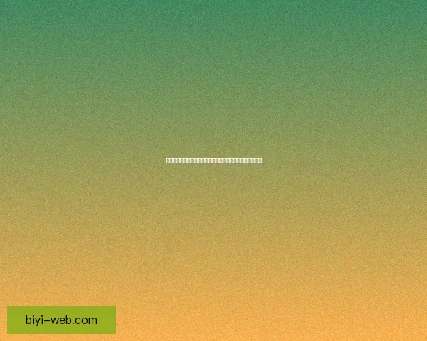 必一体育入口全面解析与最新功能体验指南助你畅享运动世界