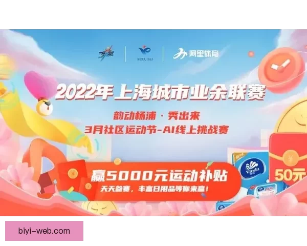 激发竞技热情畅享精彩体育竞猜赢取丰厚奖励