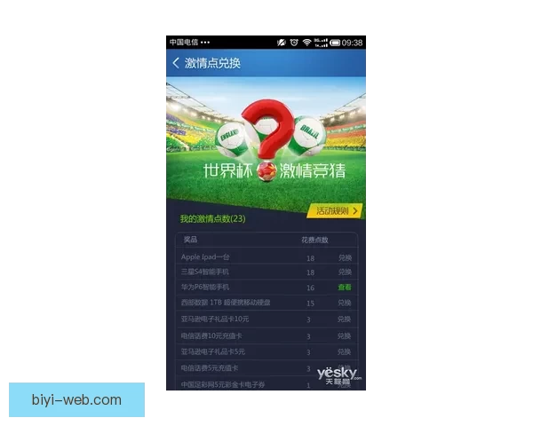 精选最新安全可靠世界杯竞猜网站推荐与玩法技巧全面解析指南