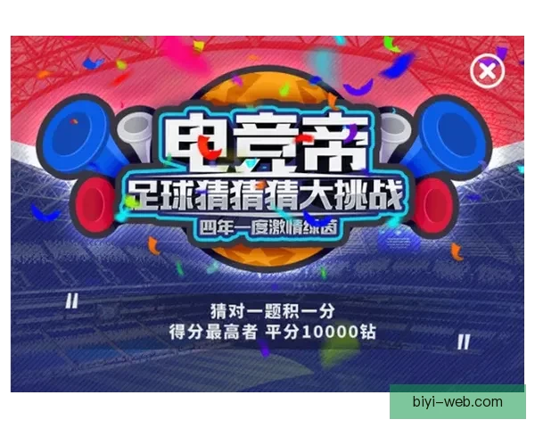 世界杯竞猜首存豪礼活动限时开启领取丰厚奖励