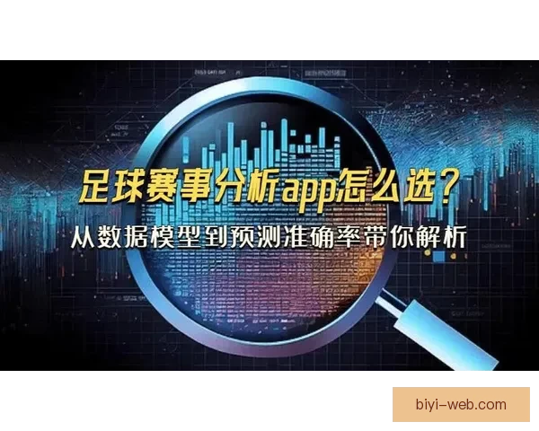 探索足球竞猜入口技巧 提升预测准确率 赢取丰厚奖金的最佳策略