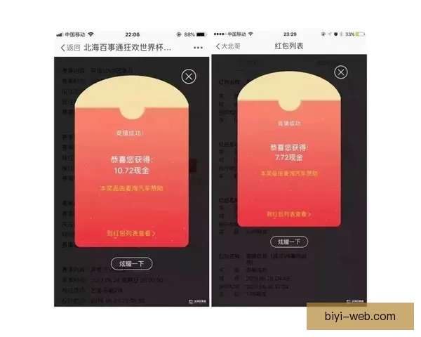 世界杯赛事全面竞猜预测深度解析与夺冠趋势剖析