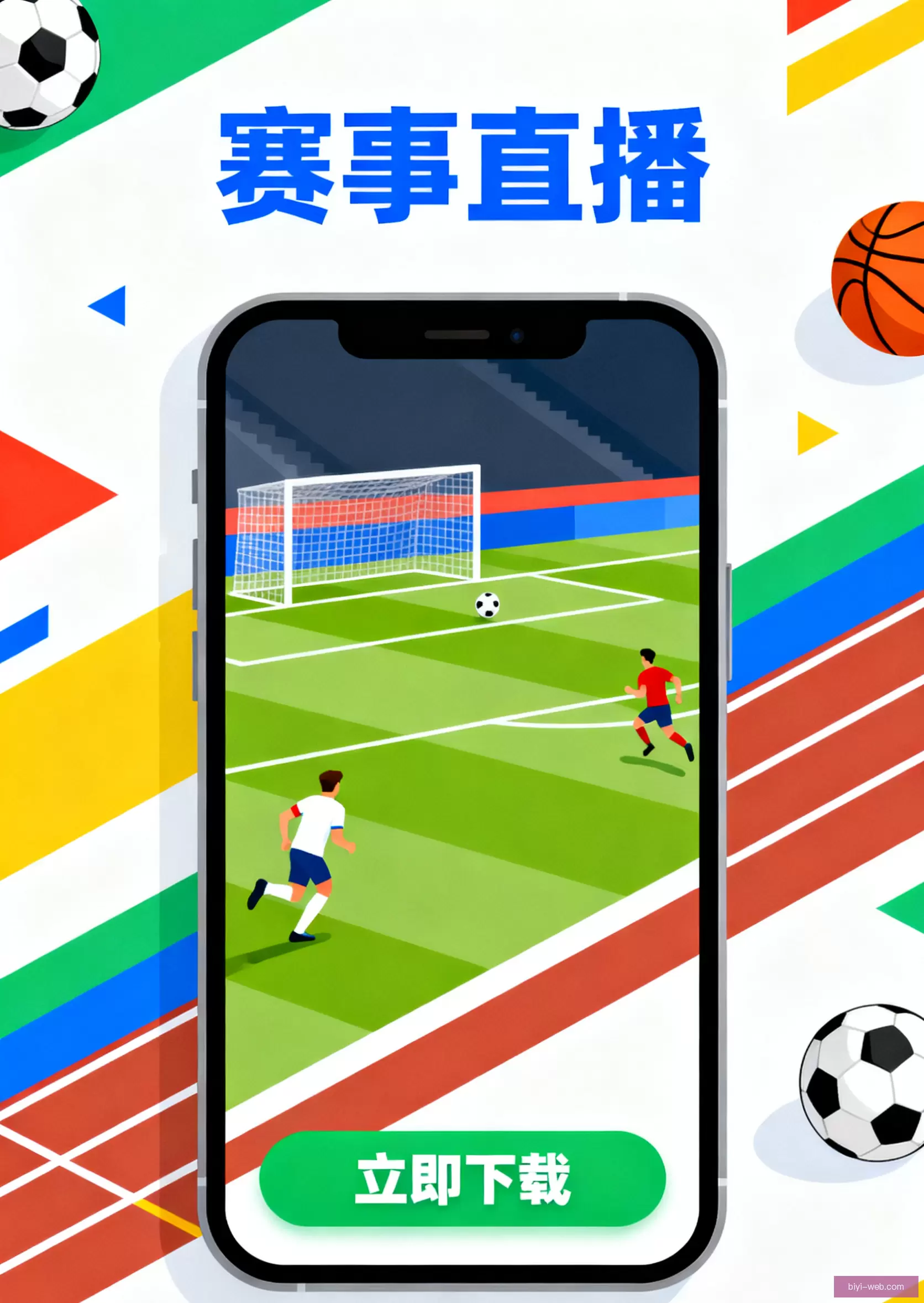 APP下载中心轻松安装